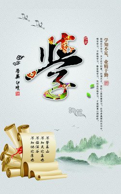 描写学无止境的语句摘抄