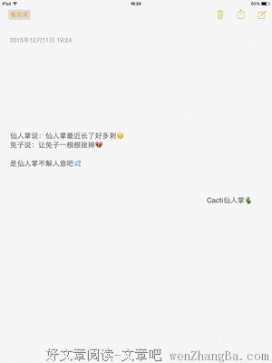 最全的《明恋》小说句子