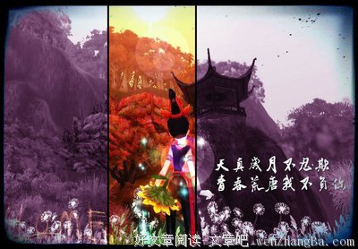 这岁月又荒诞了谁