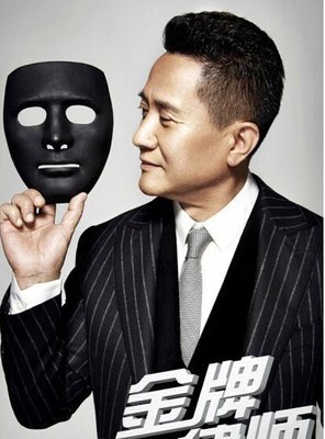 16 . 涛妈的外遇对象