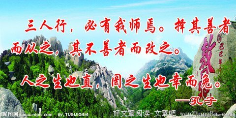 关于孔子的名言