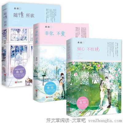 《倾心不怕晚》小说句子大全