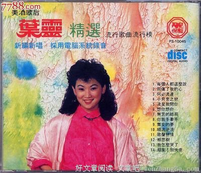 叶灵的句子