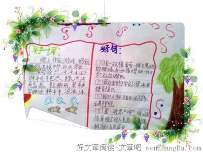 最经典的《秘密花园》佳句摘抄