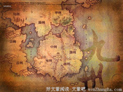 最新的《九州·缥缈录》小说句子