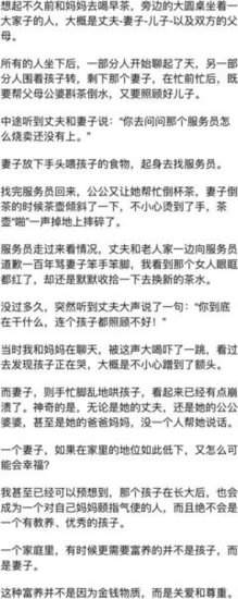 最应该富养的，不是孩子是妻子
