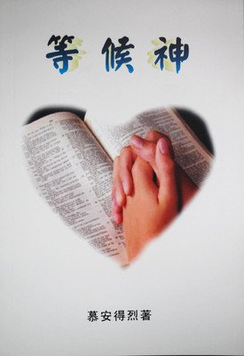 【灵修随笔】一位善良、谦卑、敬畏神的妇人