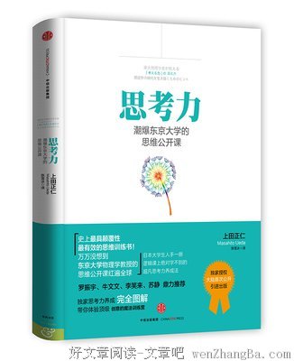 小心这3件事，正在慢慢侵蚀你的思考力