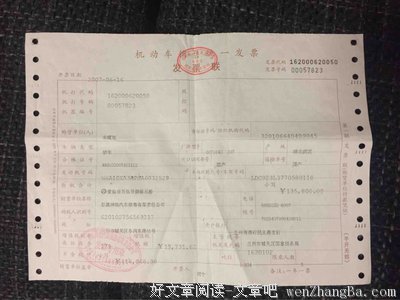 讲一个我朋友发财的故事
