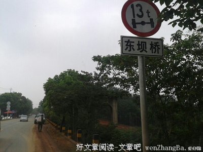 关于梁子的名句摘抄