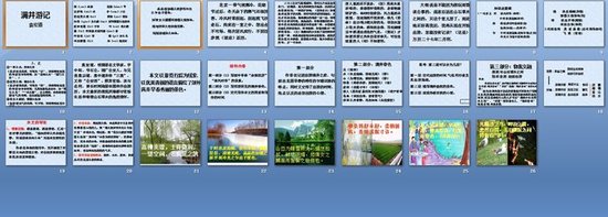 关于小品文的语句