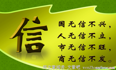 铜墙铁壁的名人名言