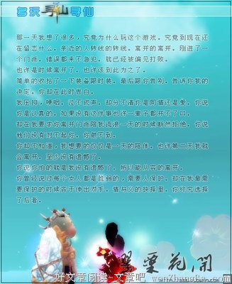 有关振振有词的美文美句摘抄