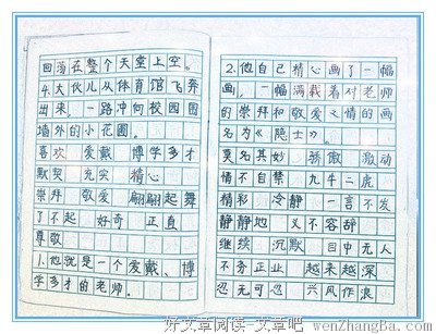 有关了不起的美句摘抄