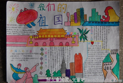 名胜古迹的语句摘抄_关于名胜古迹的语句