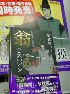 最新的《源氏物语》小说书摘
