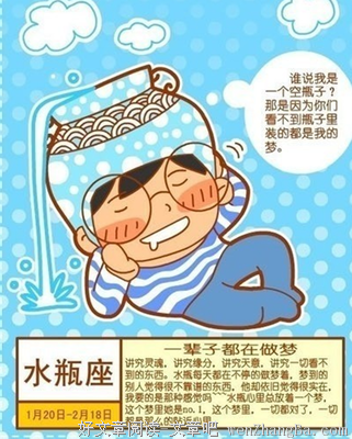 iphoneX发布了之后，12星座都在干嘛？