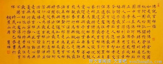 最经典的《心经注解》经典名句