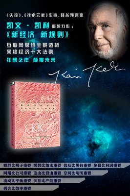 最新的《失控》小说书摘