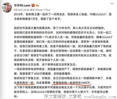 男友找我借1000万说会永远爱我，我给他点了首薛之谦的《演员》