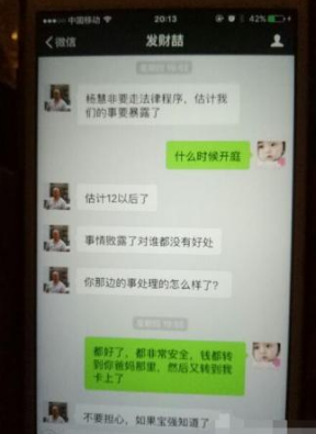 宋喆被抓，马蓉拒绝离婚：一切善恶终有报！