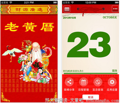 黄历今日宜忌，2017年9月14号，天天更新，今天您看了吗？