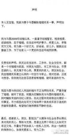 王宝强前经纪人，奸夫宋喆被抓！破坏别人婚姻，永远不会有好下场