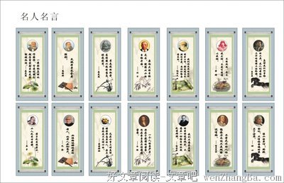 关于不然名言名句