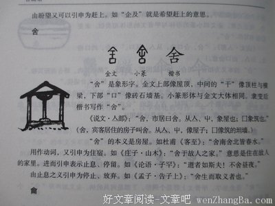 自讨没趣的名人名言