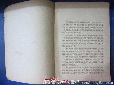 关于赫鲁晓夫的座右铭