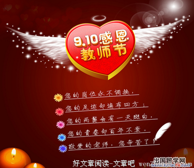 曾经的我们，都是被渣老师摧毁过的孩子