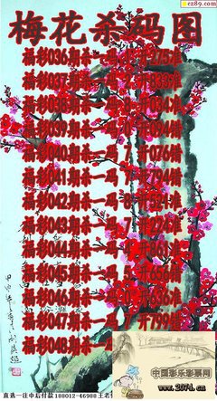 开奖：第16期梅花令获奖名单