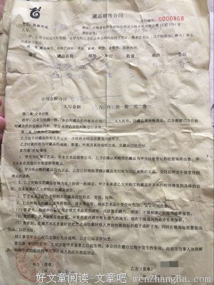 一个女人拿着欠条找上门,让我把老公让给她
