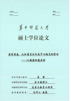 大部分认知局限，都源于这一种偏见
