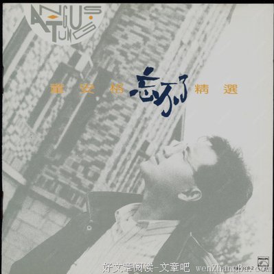 怎么办，忘不了