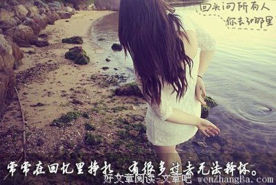 一个人心里有没有你，看了就知道