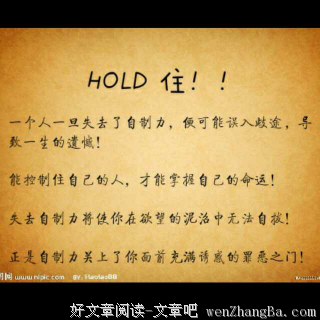 想要自律的人生，先把这关给过了！