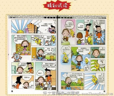 丸子的名人名言