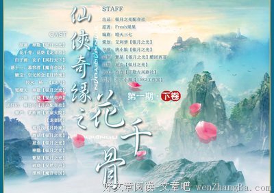 最经典的《仙剑奇缘之花千骨》经典语句