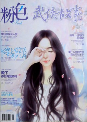 最全的《花火》小说书摘