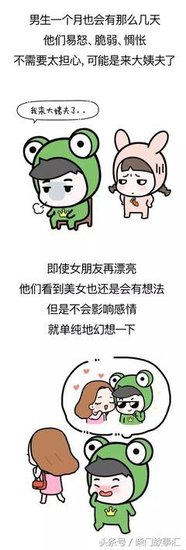 男朋友不会告诉你的小秘密