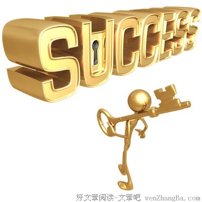 关于成功的语句