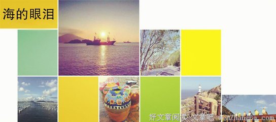 作者的眼泪……