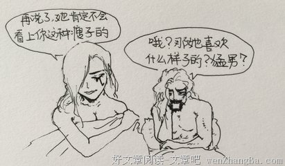 漫画：小两口之一·真真是谁？