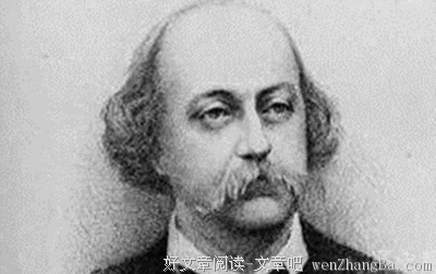 福楼拜名言名句