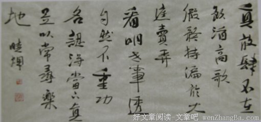 最经典的陈继儒经典句子