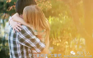 女人不忘是感情，男人不忘是....
