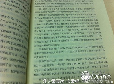 最全的《他们最幸福》语录摘抄