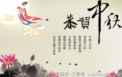 最全的《奔月》佳句摘抄大全