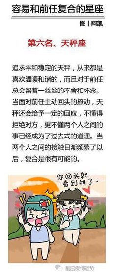 如果前任是这3个星座, 想复合太容易!